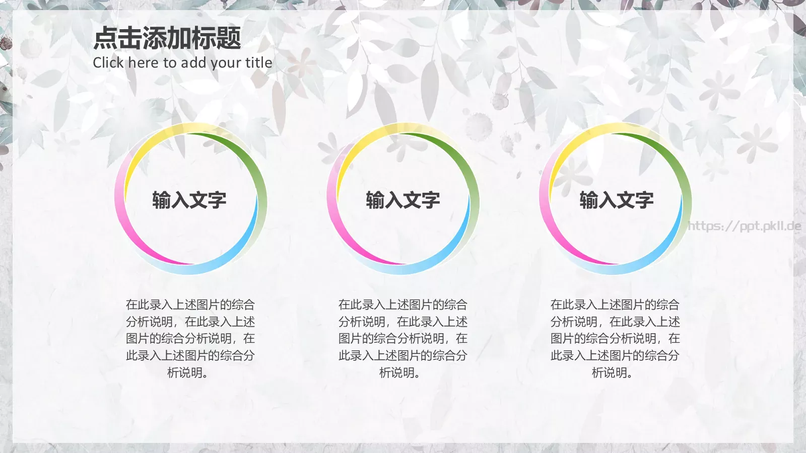 三年级语文教育课件 第 17 页预览图