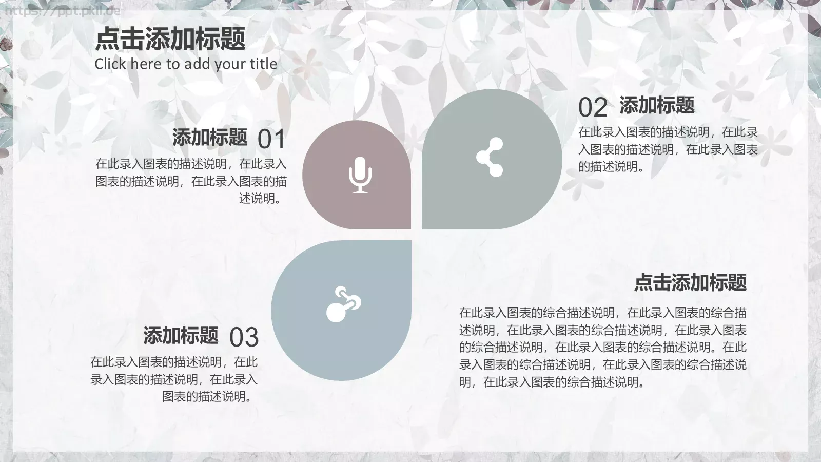 三年级语文教育课件 第 20 页预览图