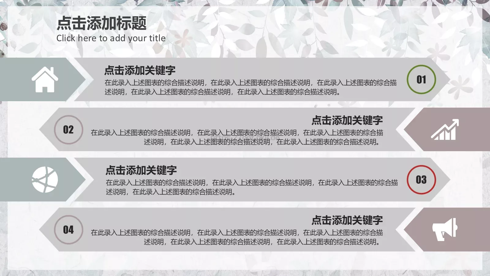 三年级语文教育课件 第 19 页预览图