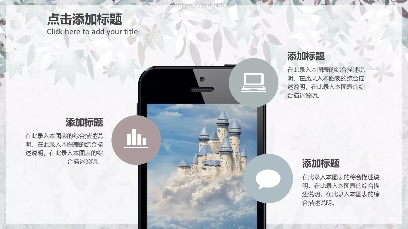 三年级语文教育课件 第 22 页预览图