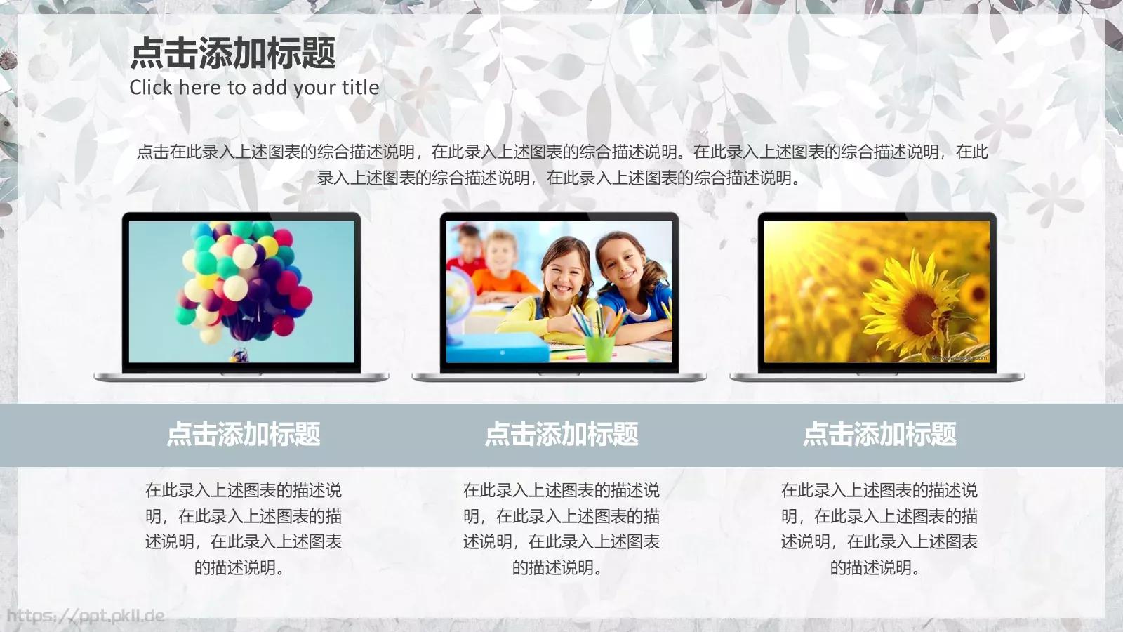 三年级语文教育课件 第 23 页预览图