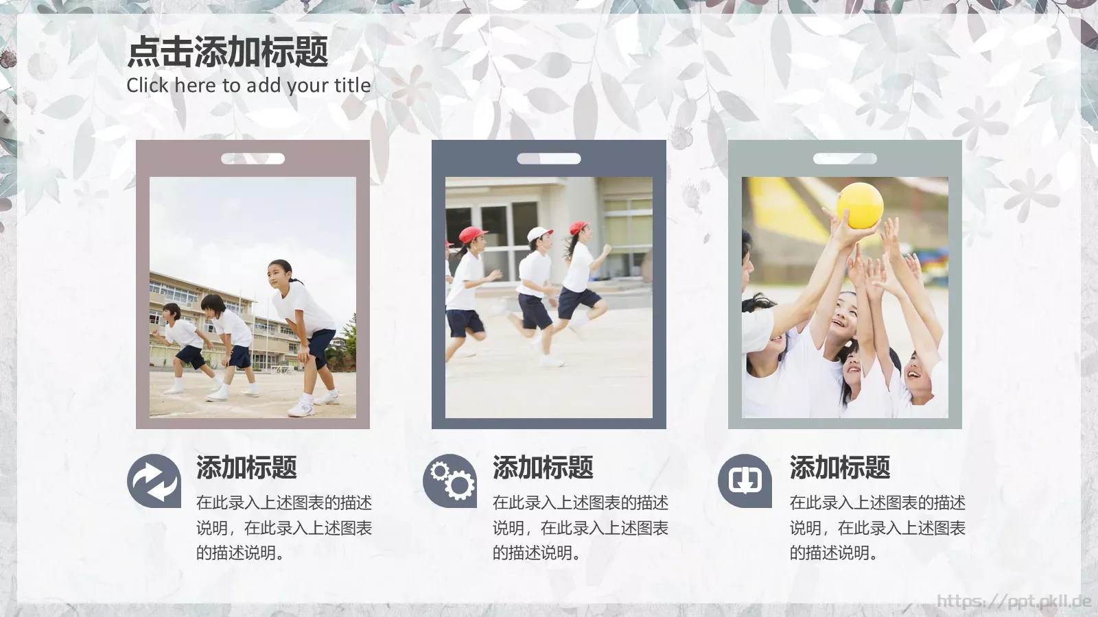 三年级语文教育课件 第 26 页预览图