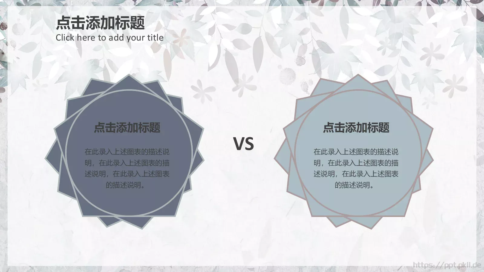 三年级语文教育课件 第 28 页预览图