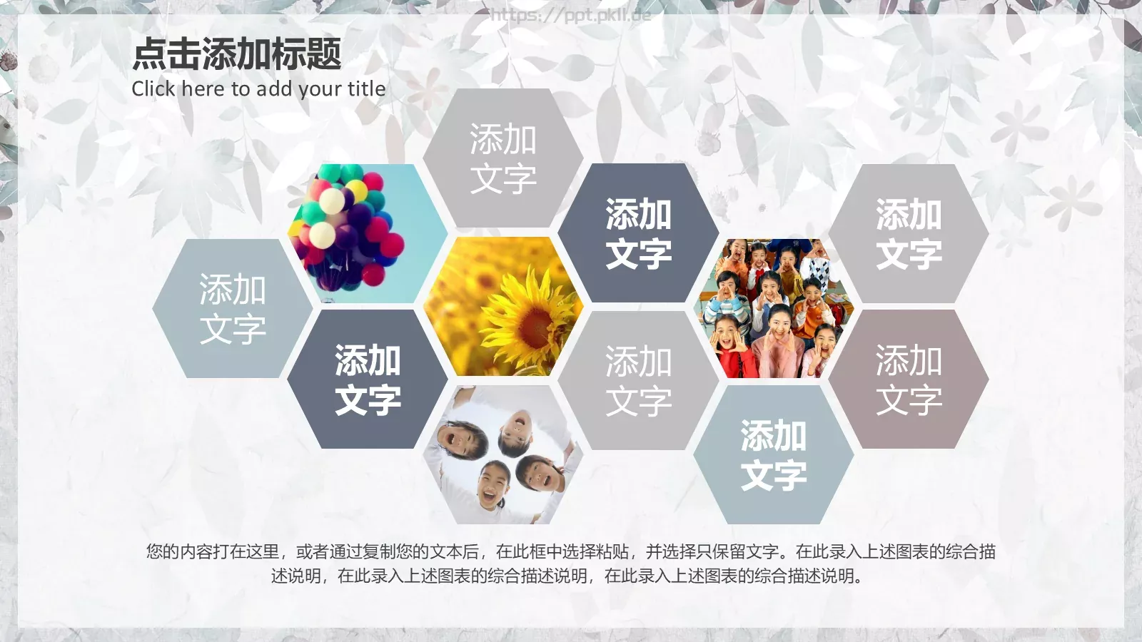 三年级语文教育课件 第 29 页预览图