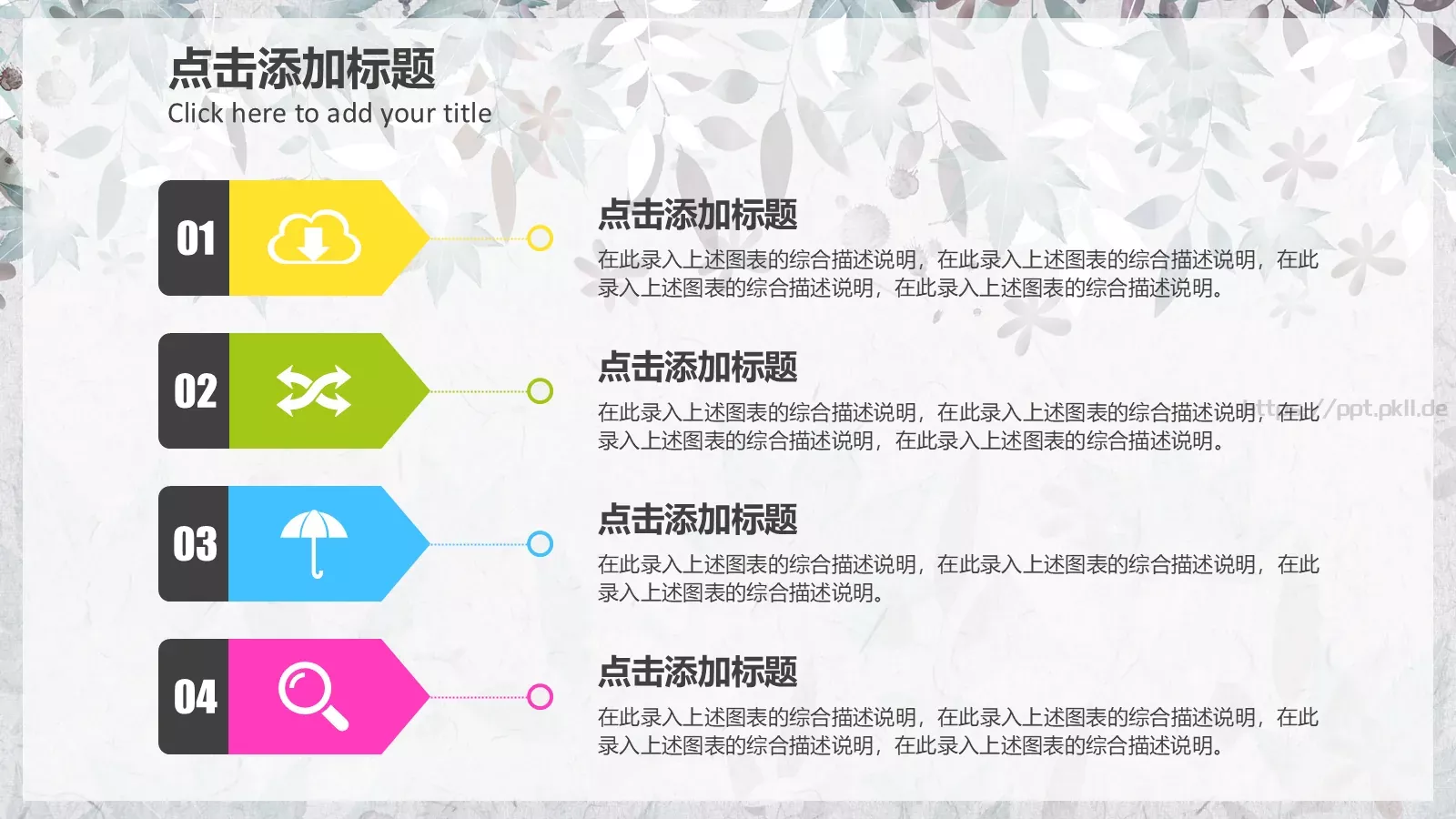 三年级语文教育课件 第 30 页预览图