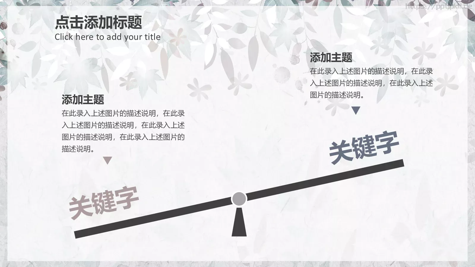 三年级语文教育课件 第 32 页预览图