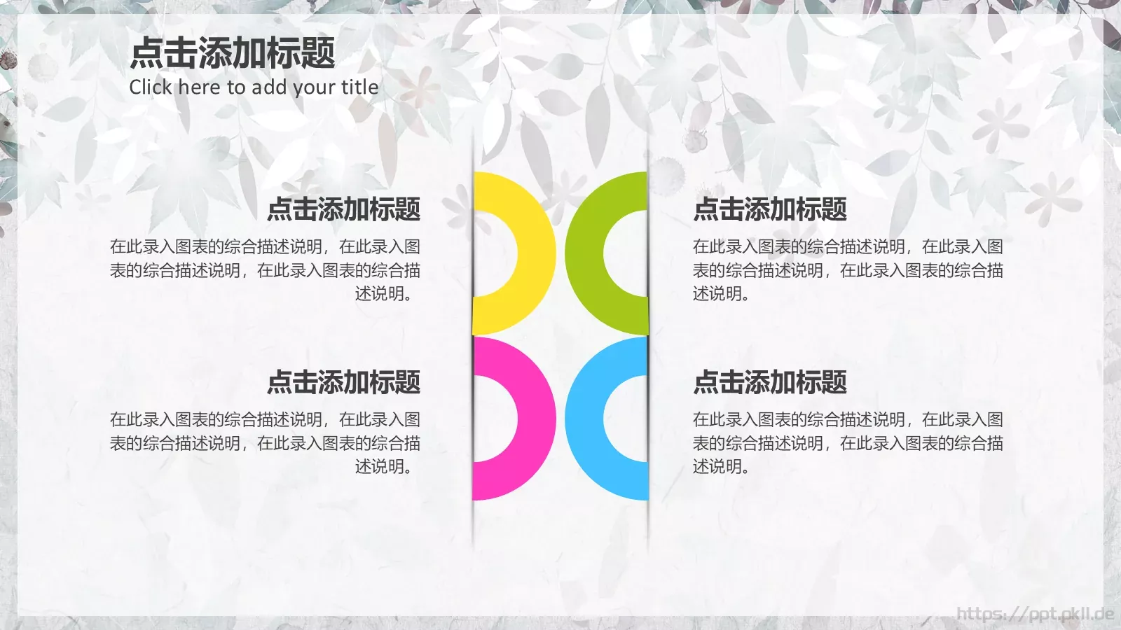 三年级语文教育课件 第 31 页预览图