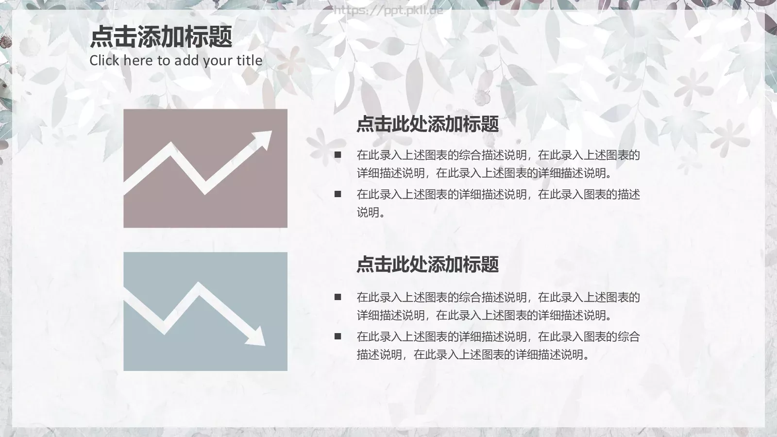 三年级语文教育课件 第 33 页预览图