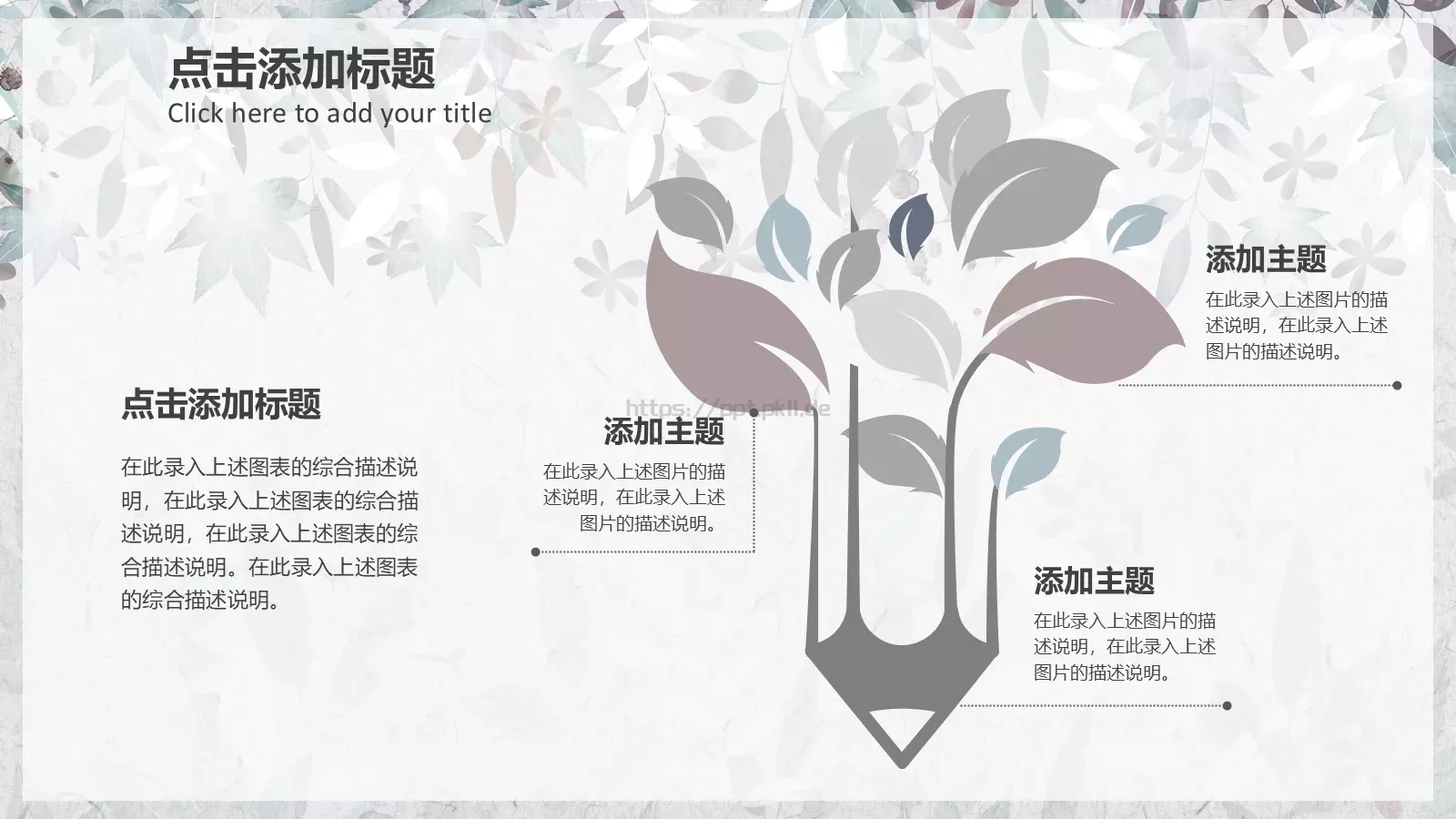 三年级语文教育课件 第 34 页预览图