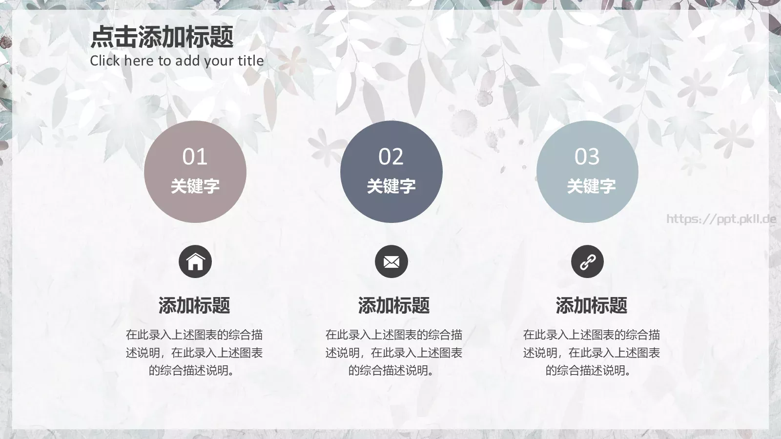 三年级语文教育课件 第 36 页预览图