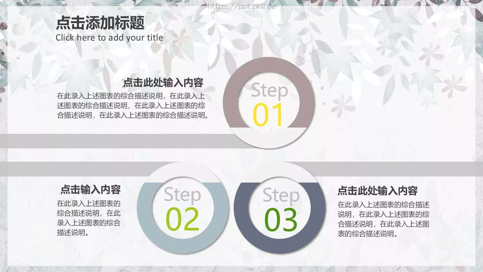 三年级语文教育课件 第 38 页预览图