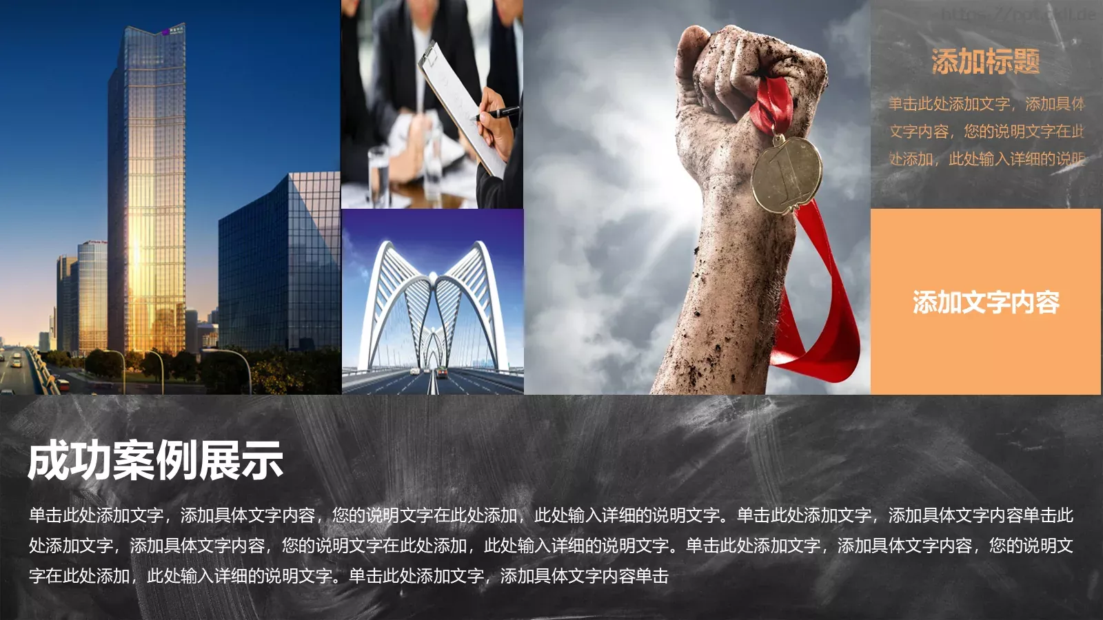 创意黑板粉笔字教学说课PPT模板 第 27 页预览图