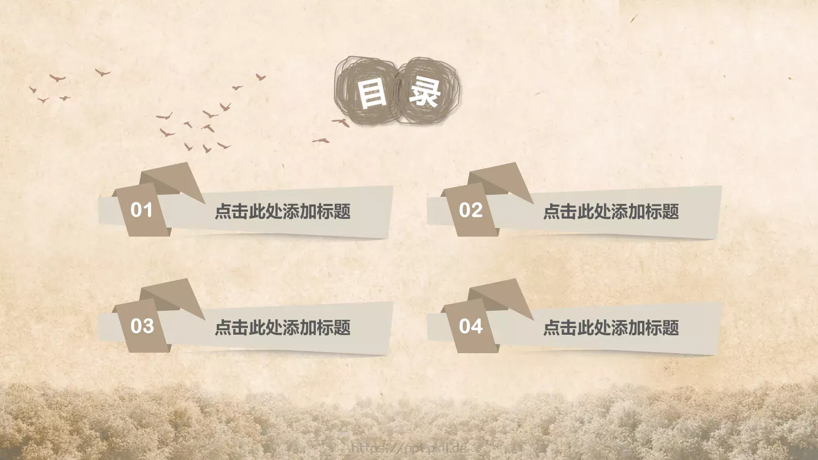 儿童教学课件 第 2 页缩略图