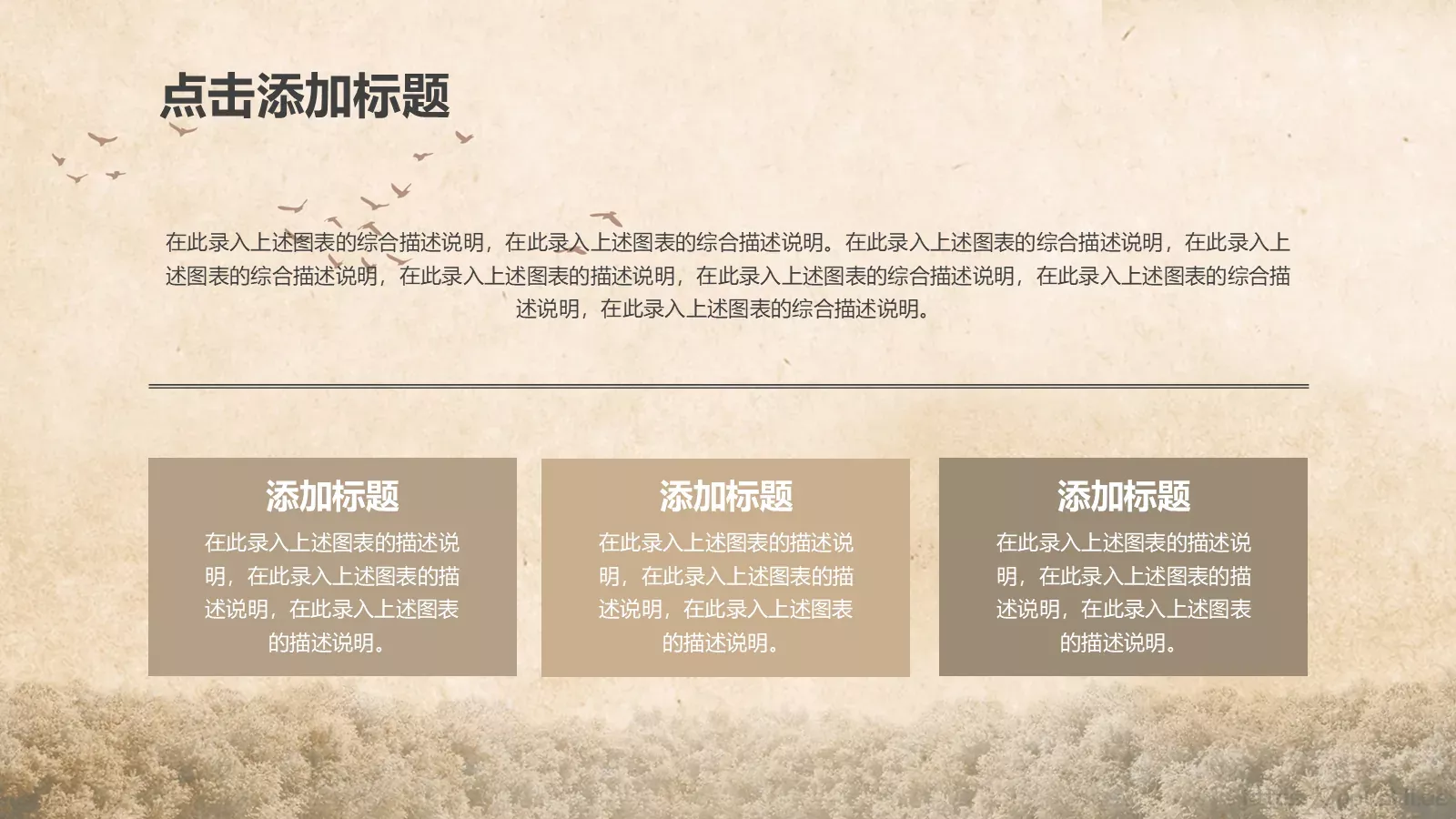 儿童教学课件 第 3 页缩略图