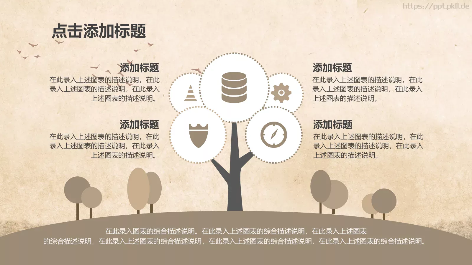 儿童教学课件 第 5 页预览图