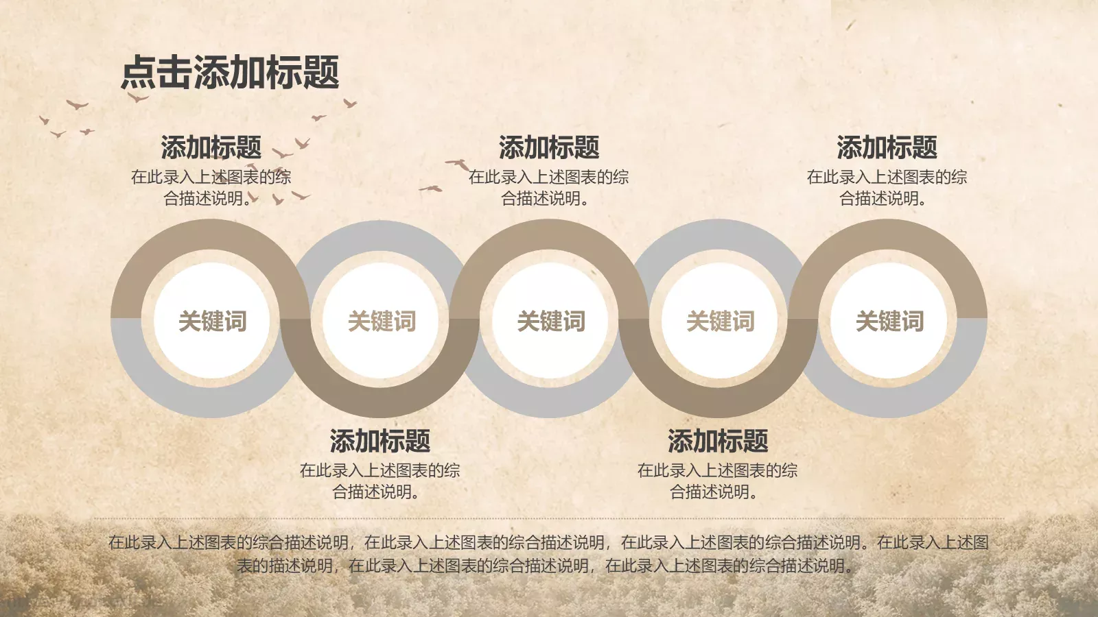 儿童教学课件 第 4 页缩略图