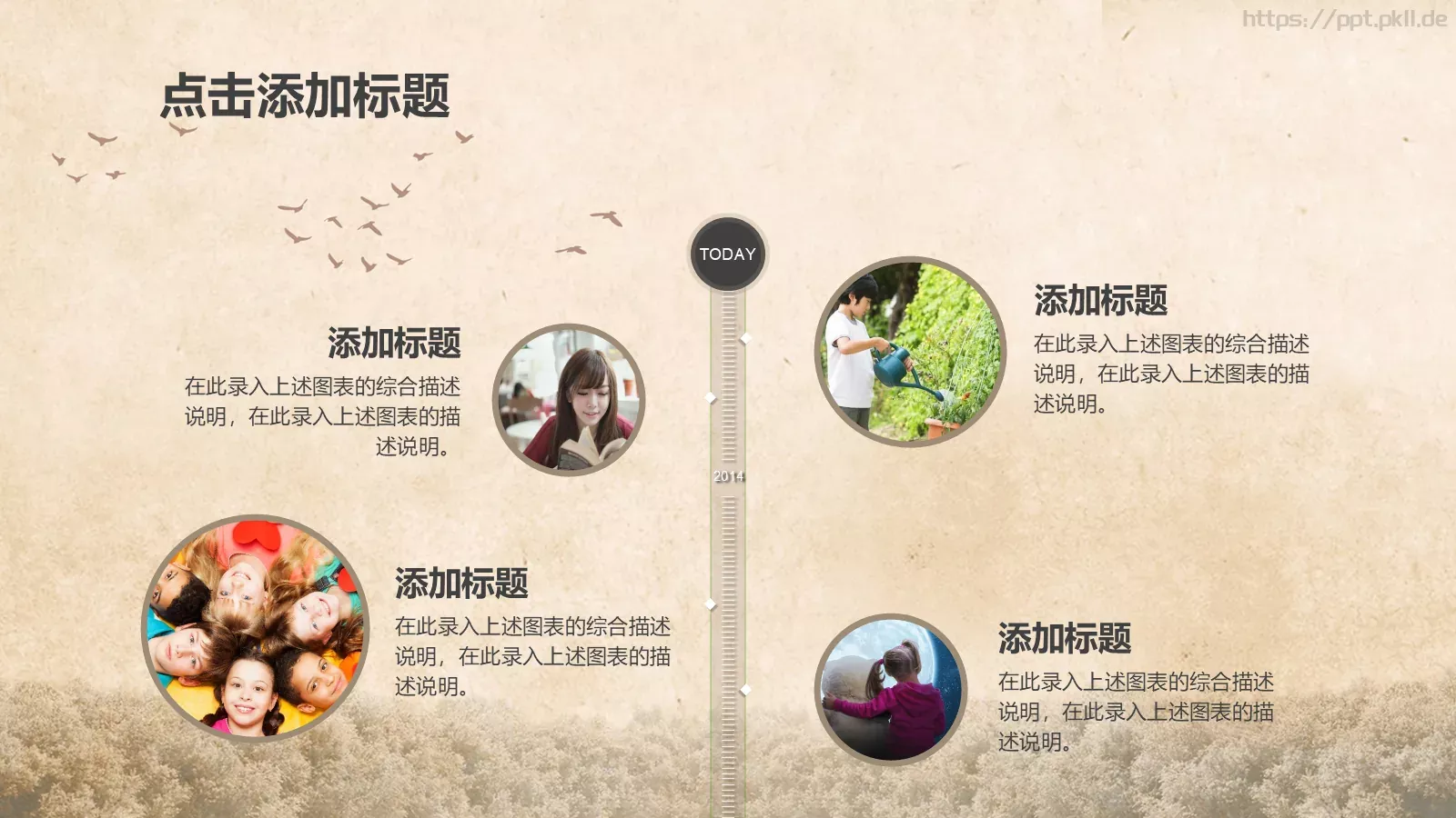 儿童教学课件 第 6 页预览图