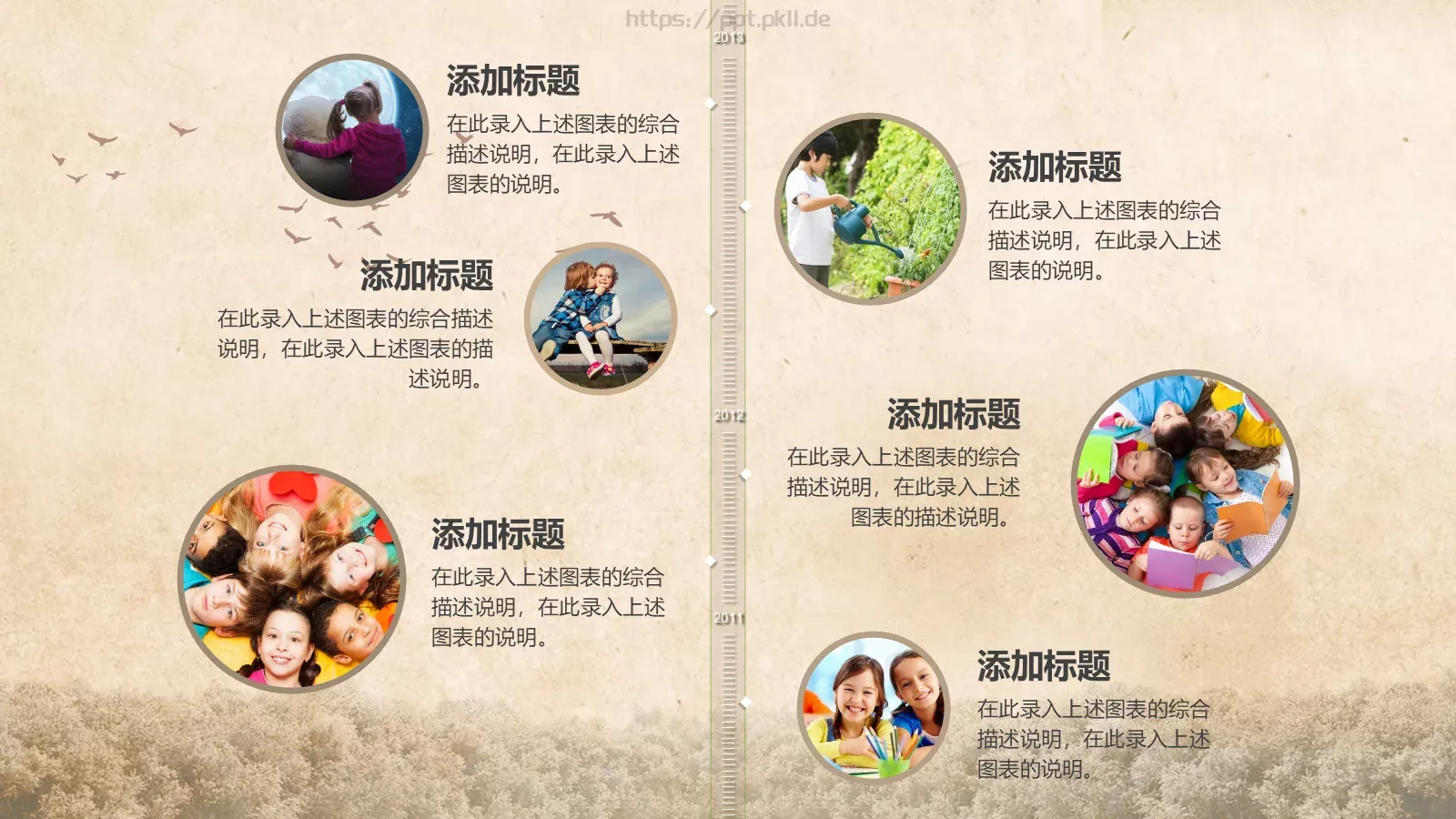 儿童教学课件 第 7 页预览图