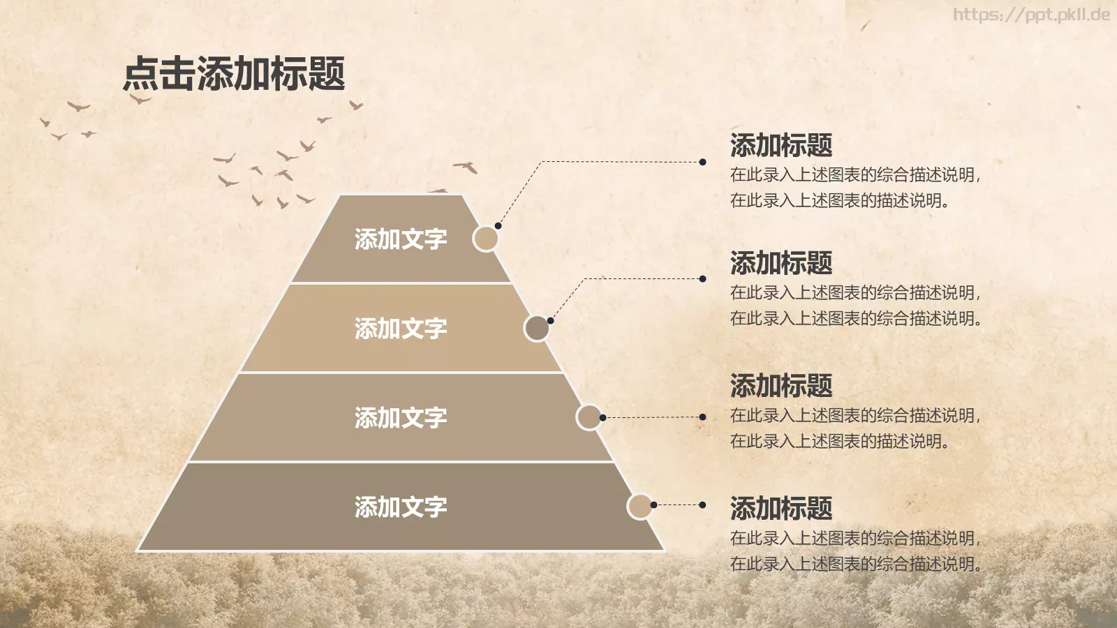 儿童教学课件 第 9 页预览图
