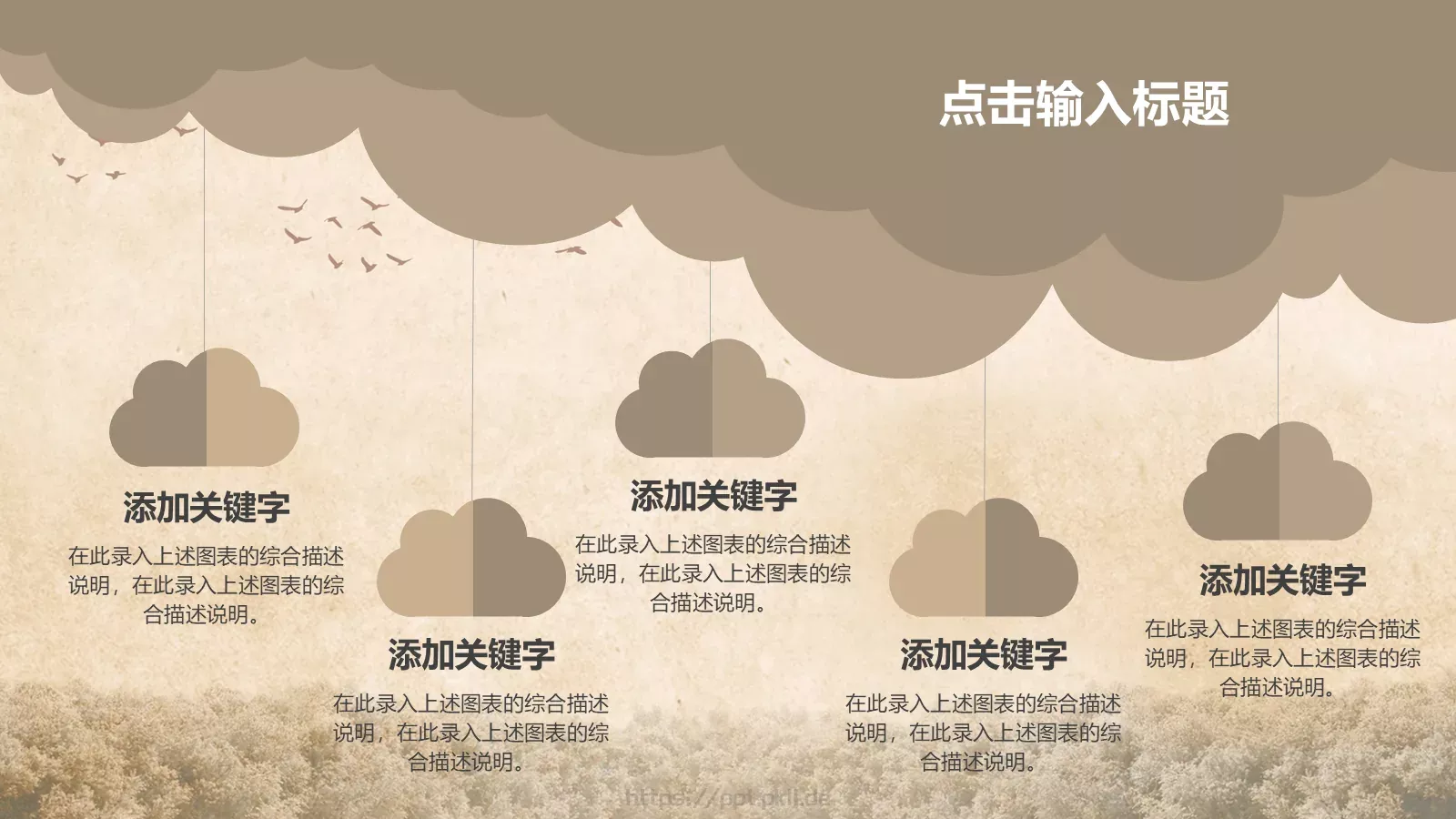 儿童教学课件 第 10 页预览图