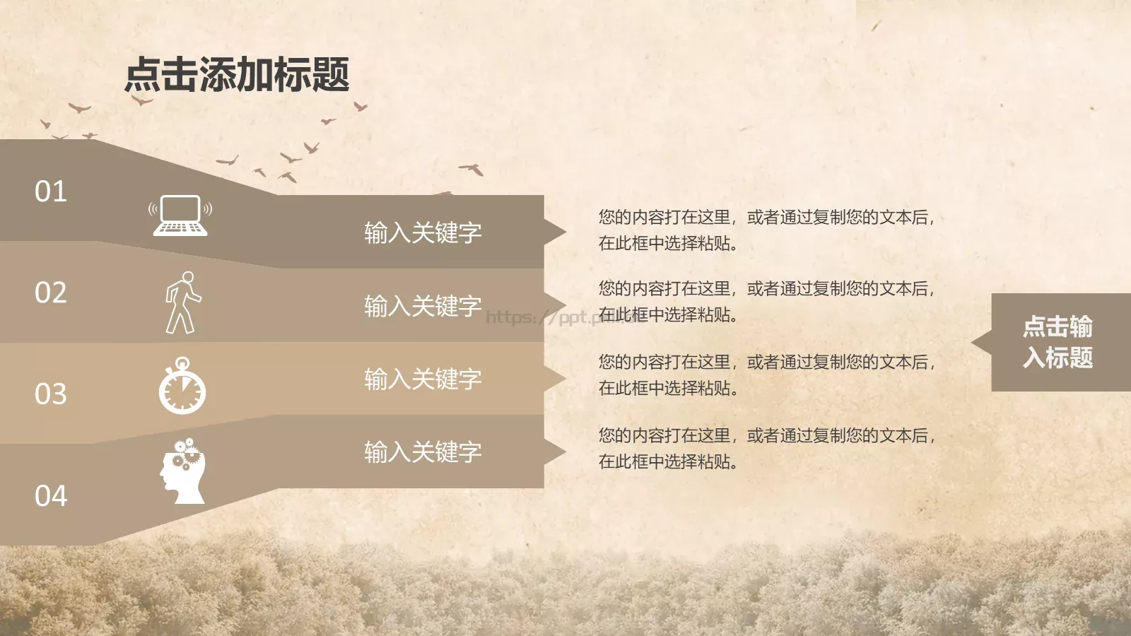 儿童教学课件 第 11 页预览图