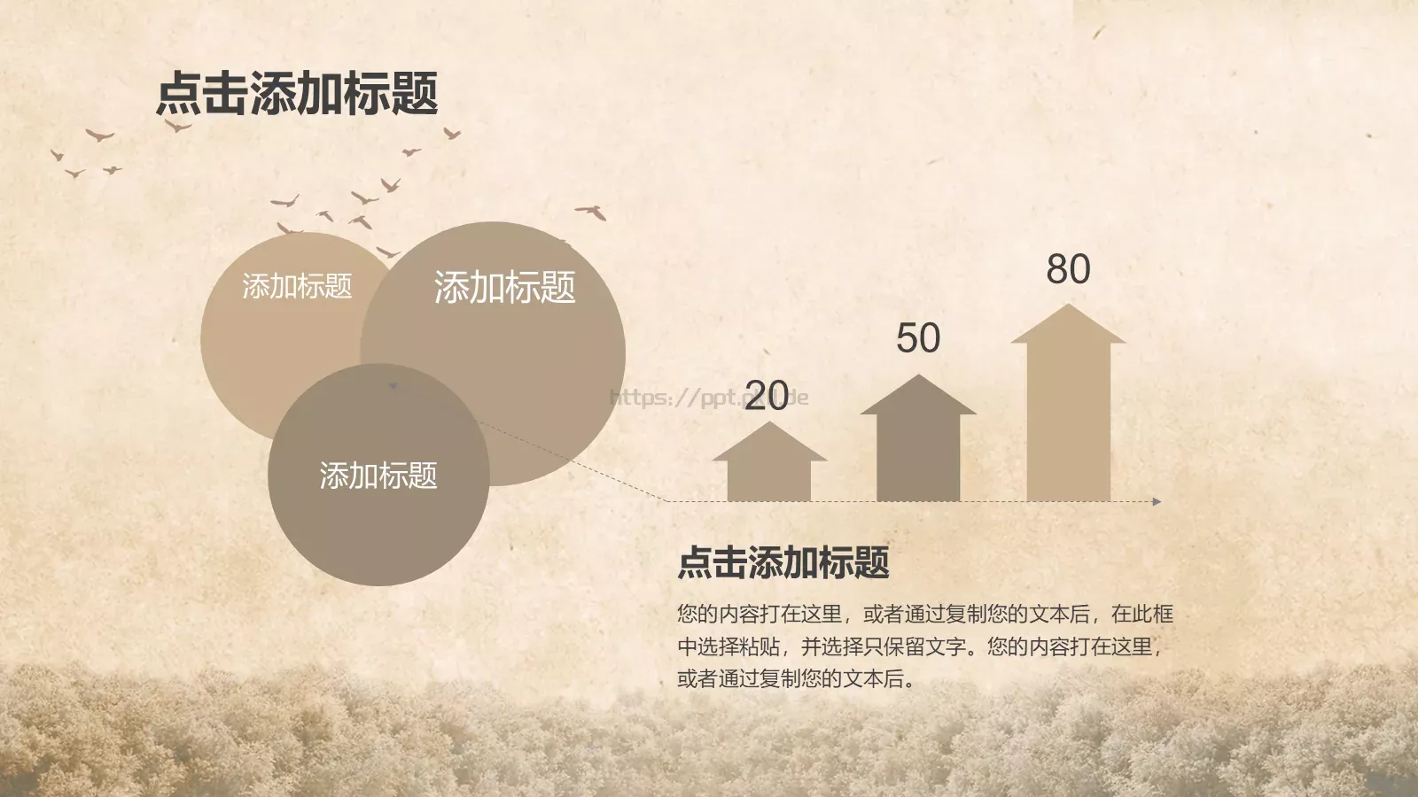 儿童教学课件 第 12 页预览图