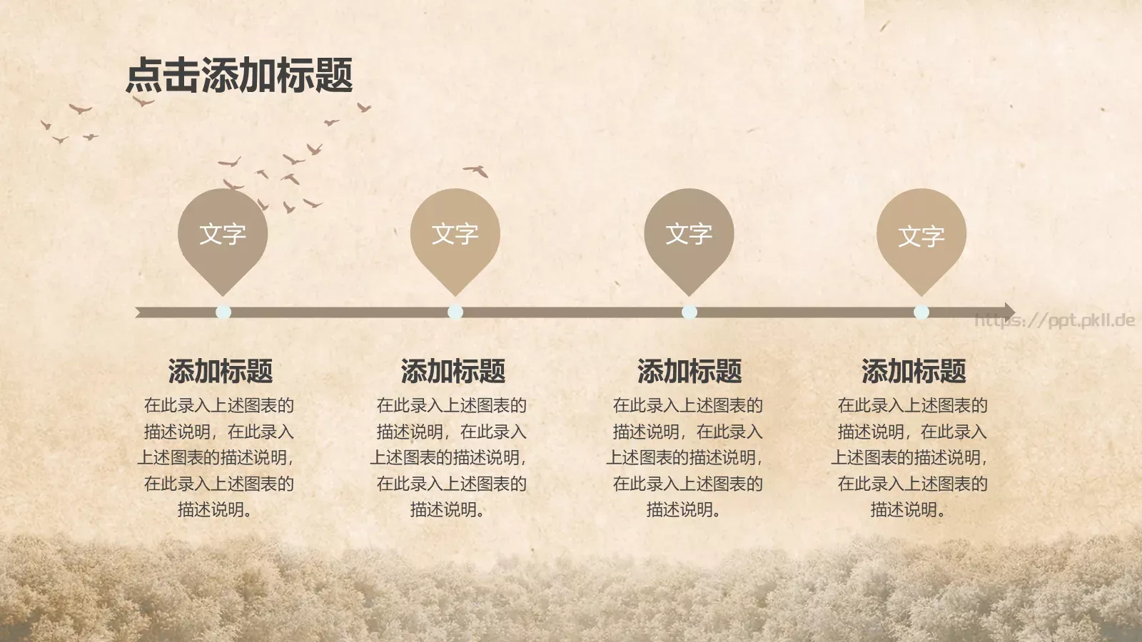 儿童教学课件 第 13 页预览图