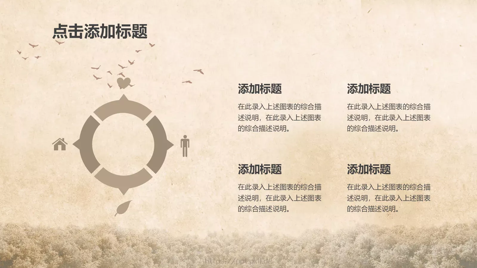 儿童教学课件 第 14 页预览图