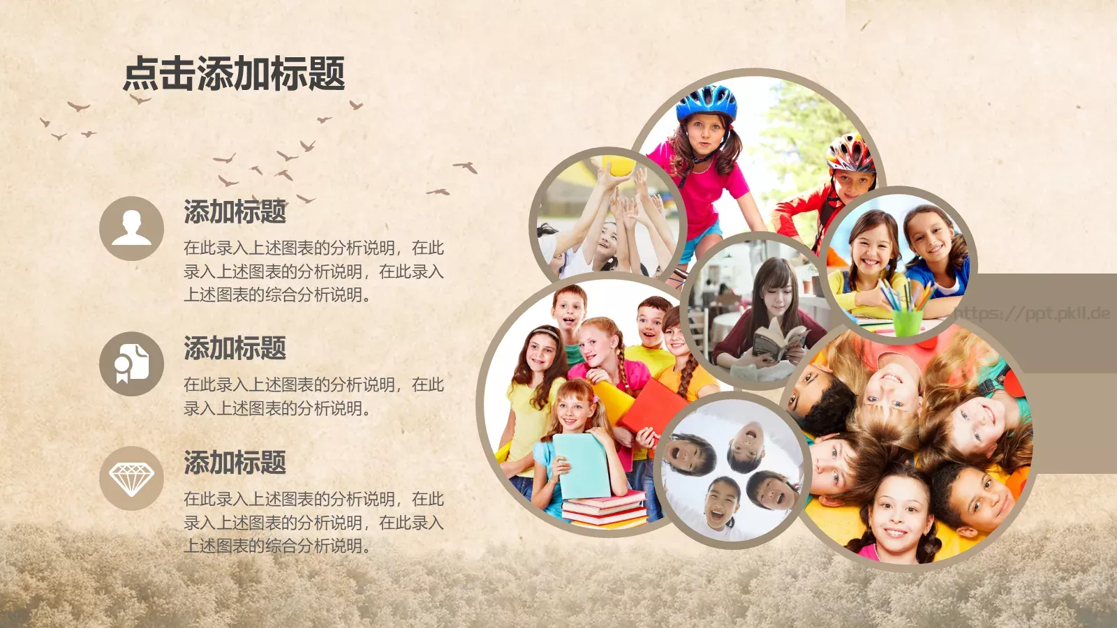 儿童教学课件 第 17 页预览图