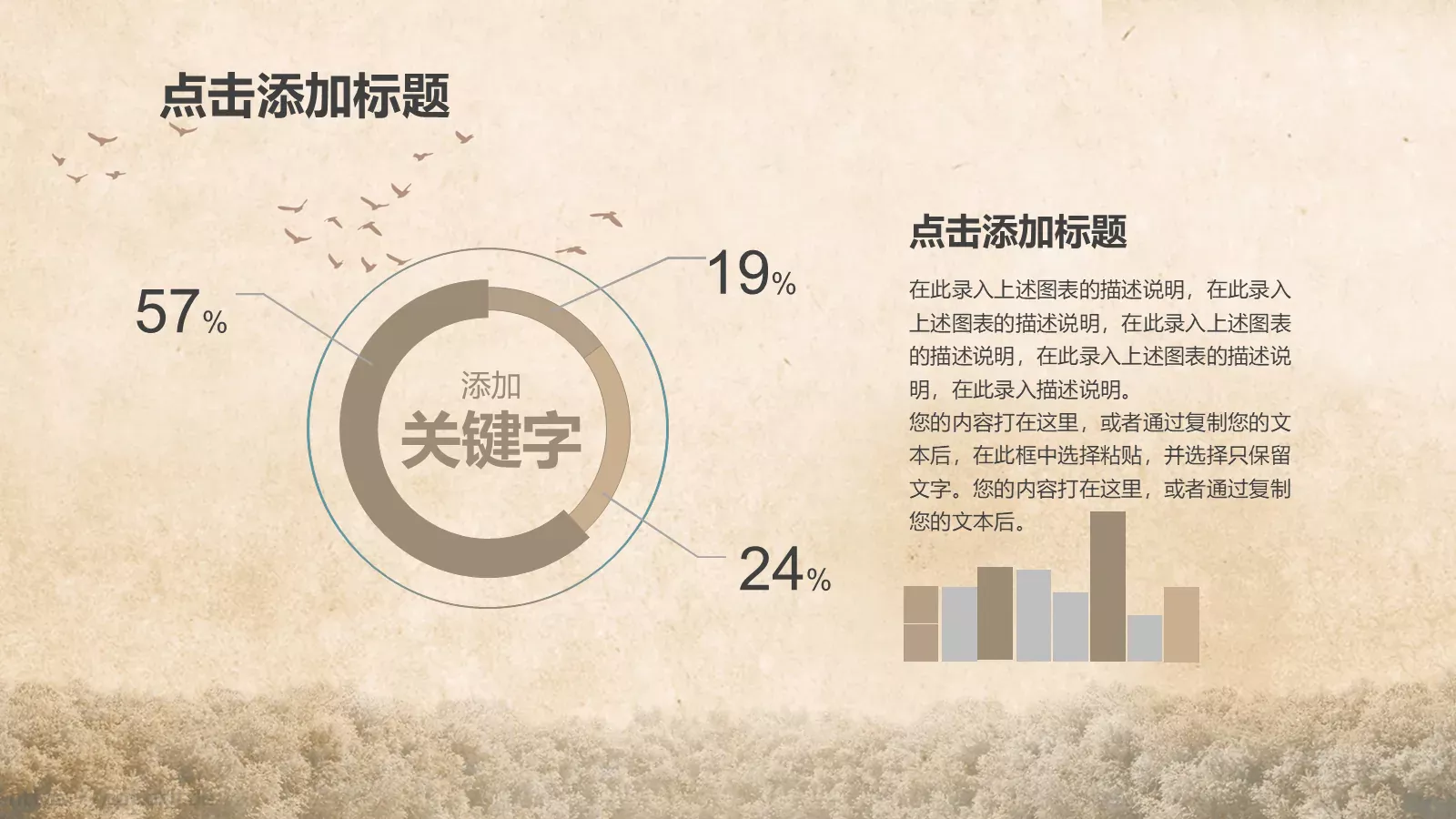 儿童教学课件 第 16 页预览图