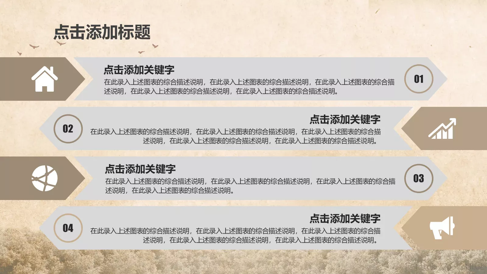 儿童教学课件 第 18 页预览图