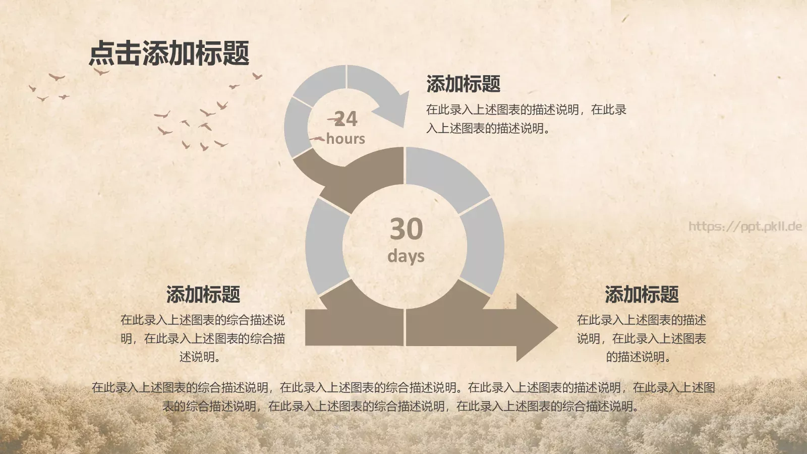 儿童教学课件 第 20 页预览图