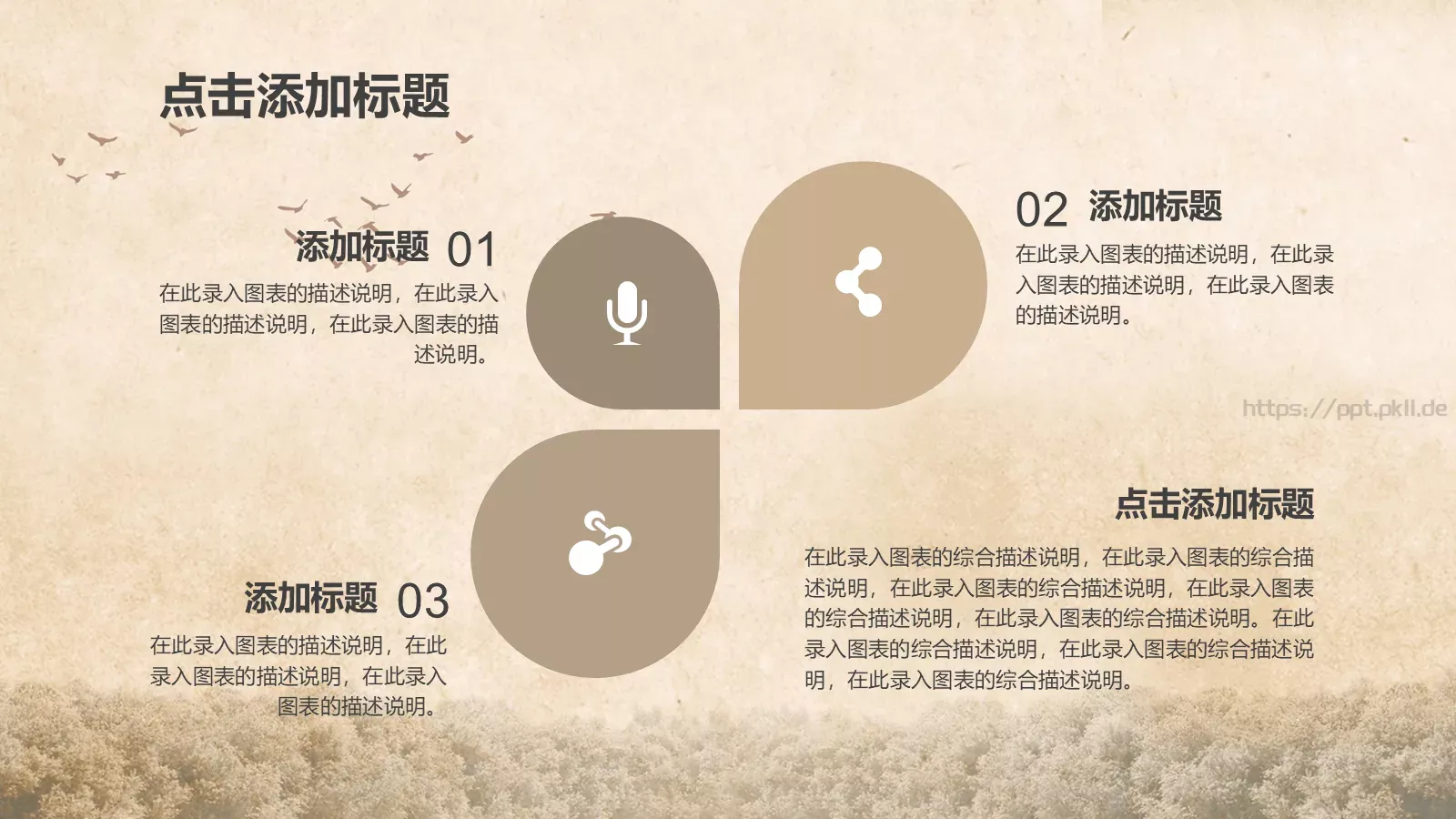 儿童教学课件 第 19 页预览图