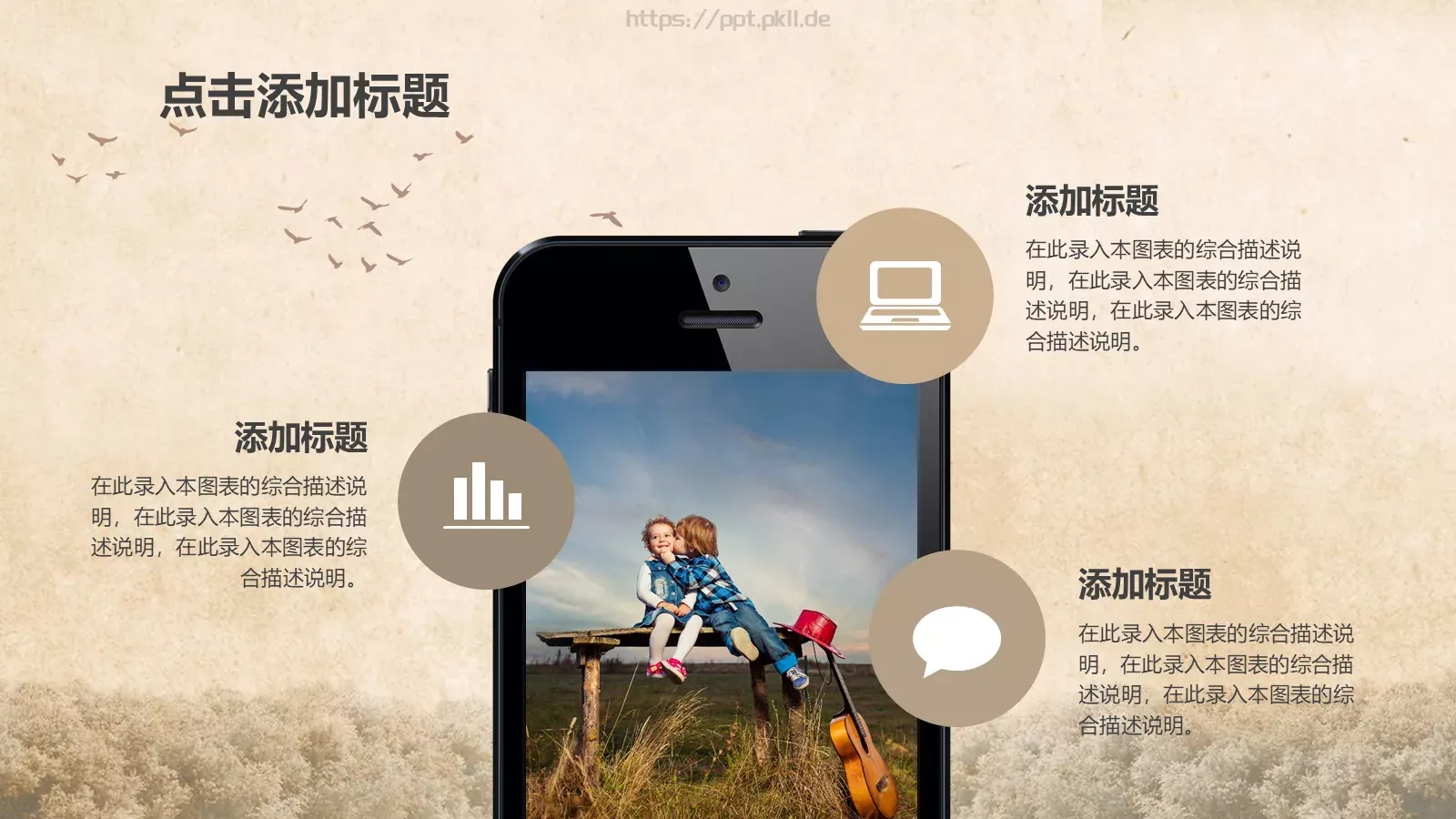 儿童教学课件 第 21 页预览图