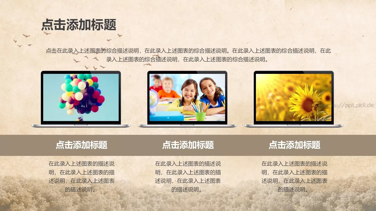 儿童教学课件 第 22 页预览图