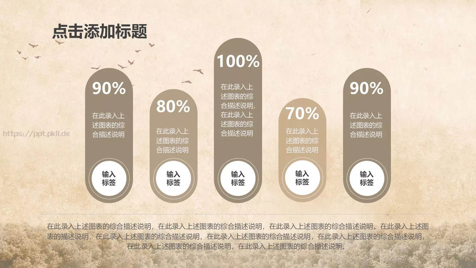 儿童教学课件 第 24 页预览图