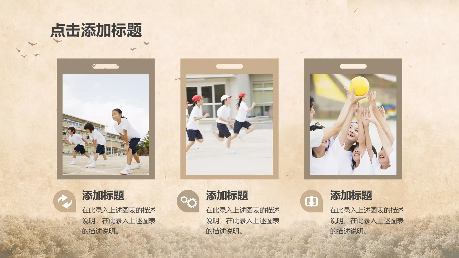 儿童教学课件 第 25 页预览图