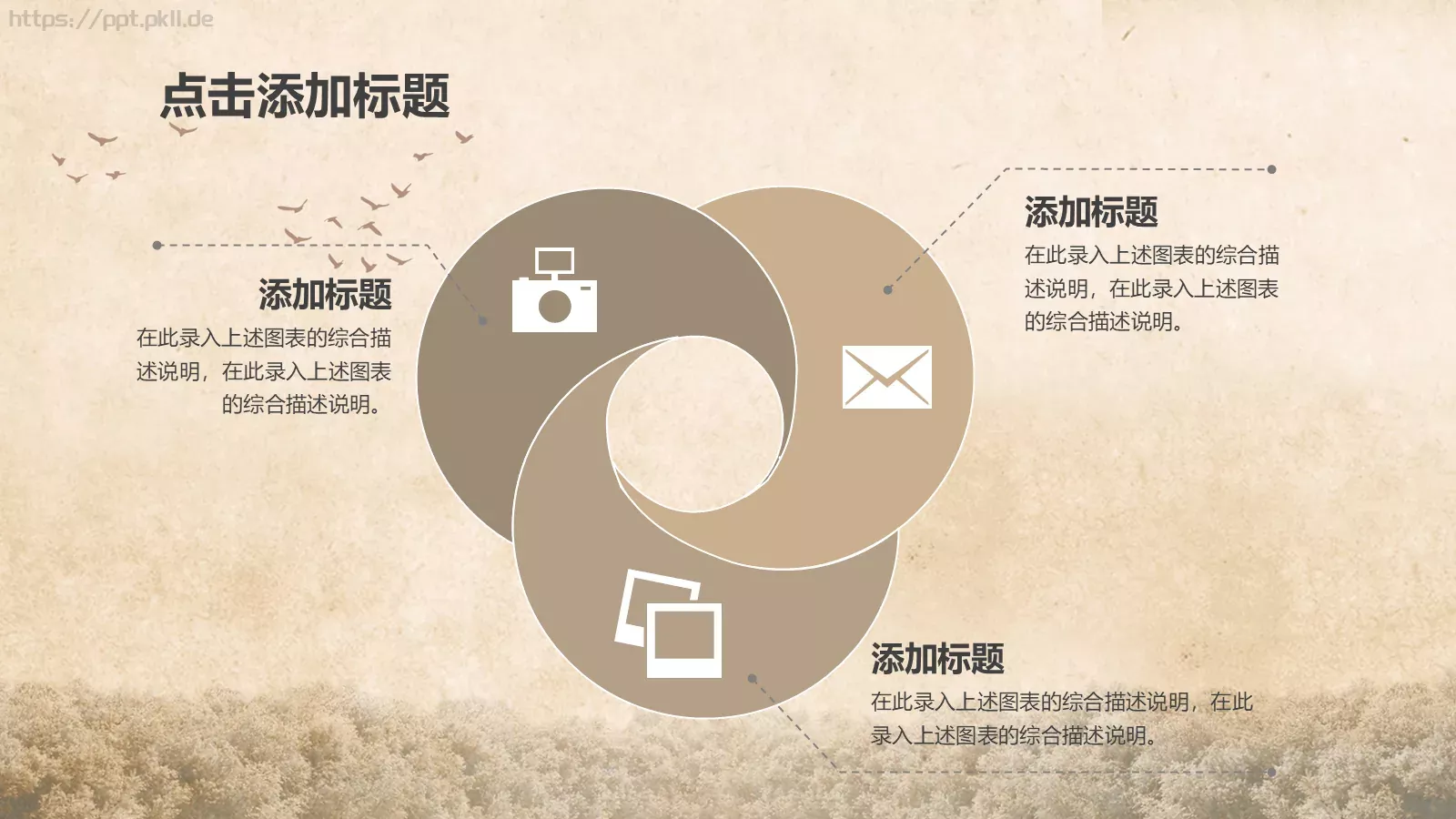 儿童教学课件 第 26 页预览图