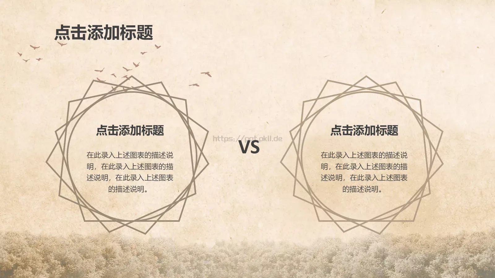 儿童教学课件 第 27 页预览图