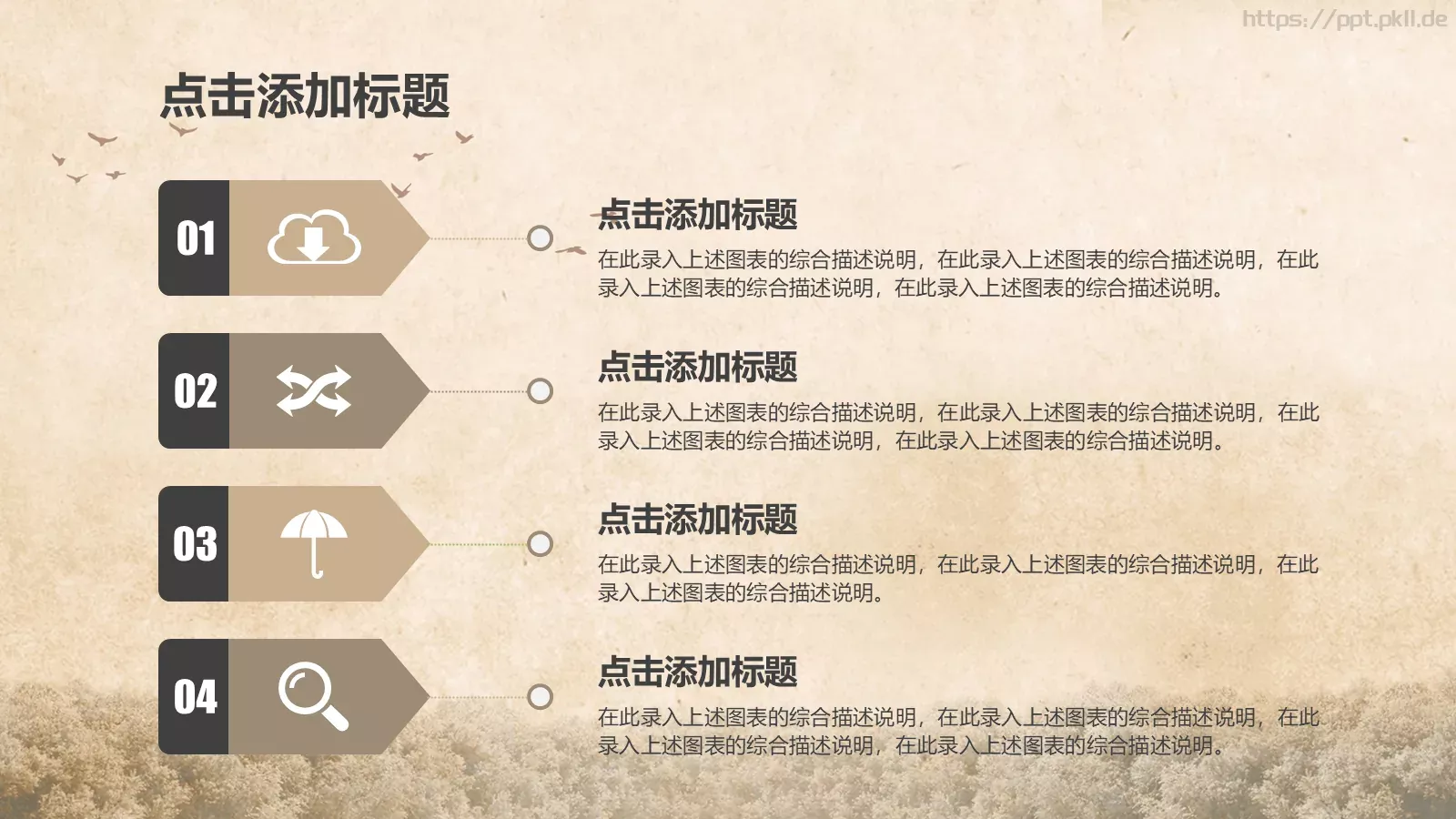 儿童教学课件 第 29 页预览图