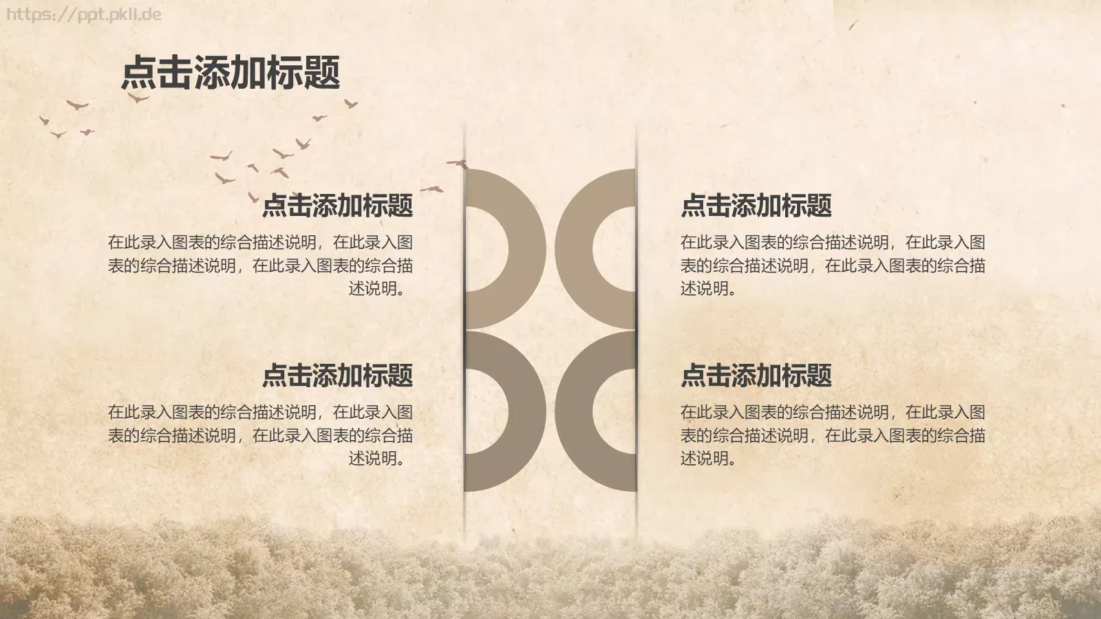 儿童教学课件 第 30 页预览图