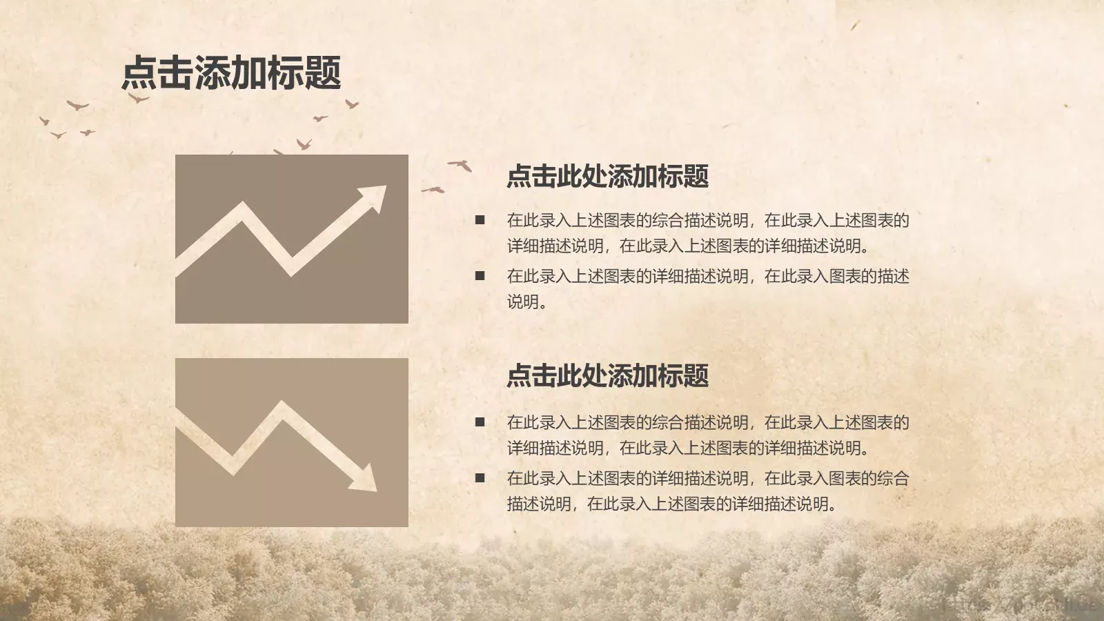 儿童教学课件 第 32 页预览图