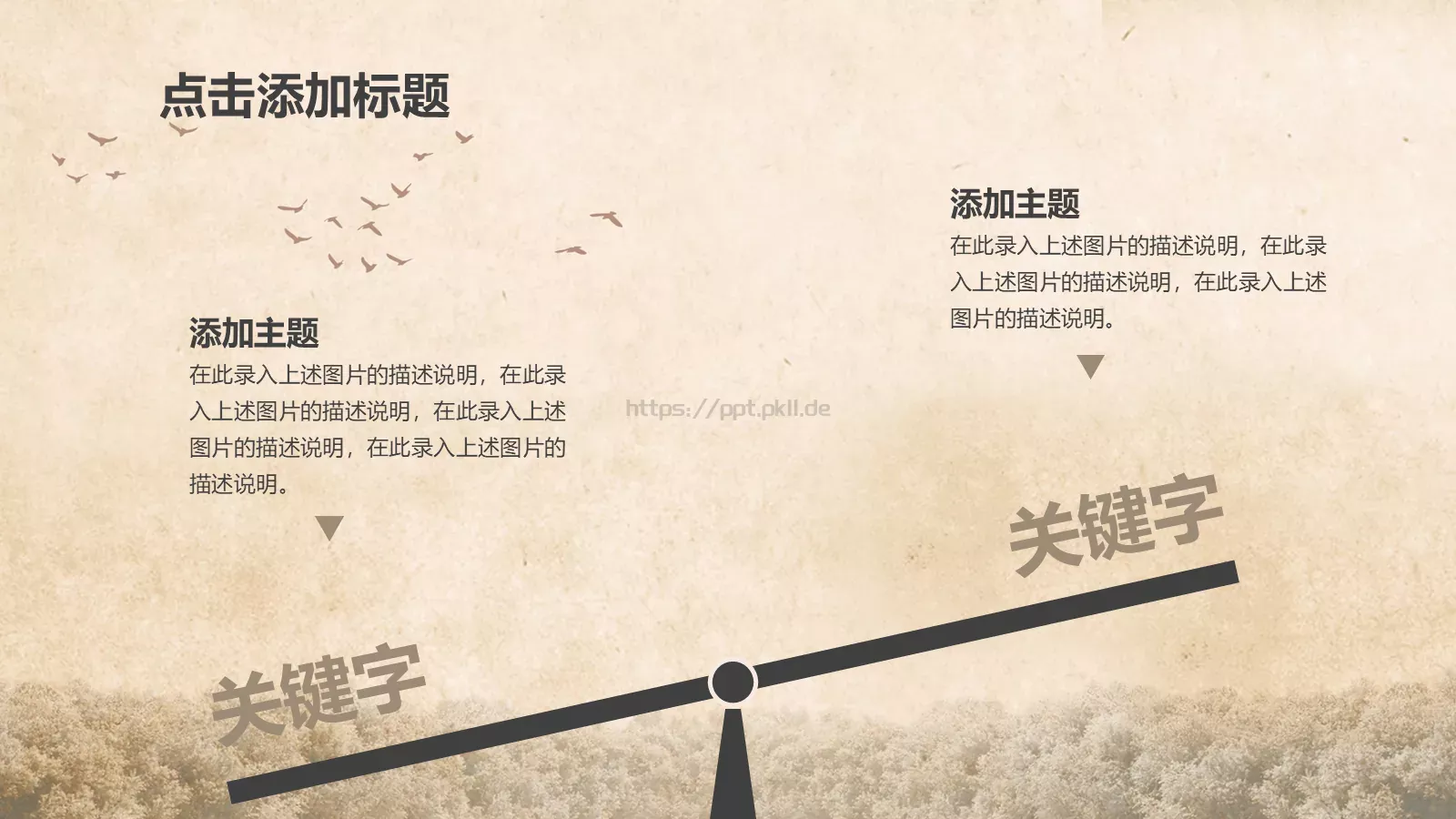 儿童教学课件 第 31 页预览图