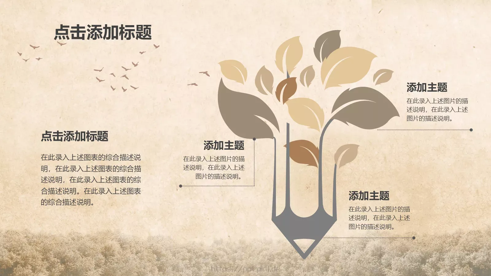 儿童教学课件 第 33 页预览图