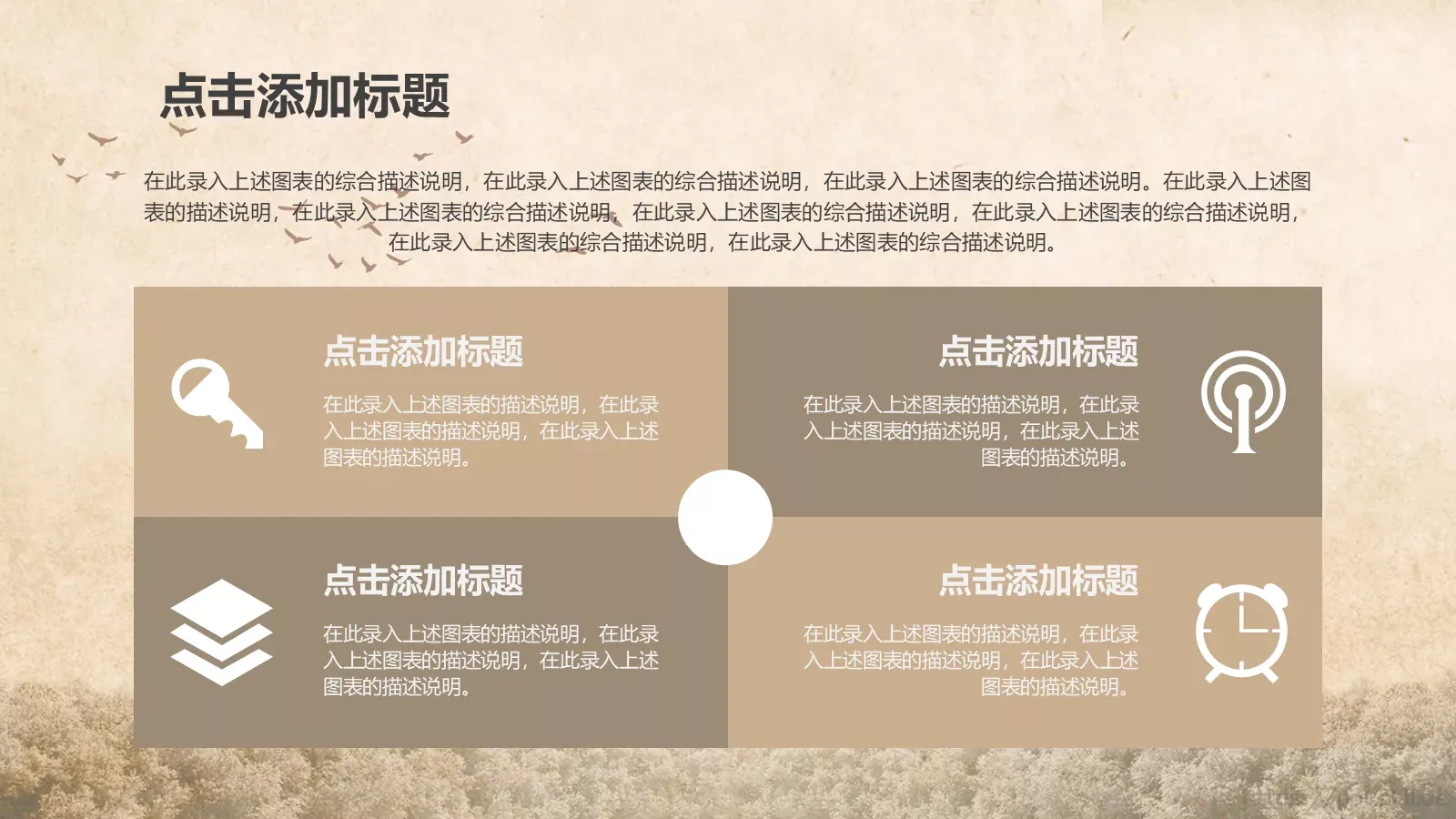 儿童教学课件 第 34 页预览图