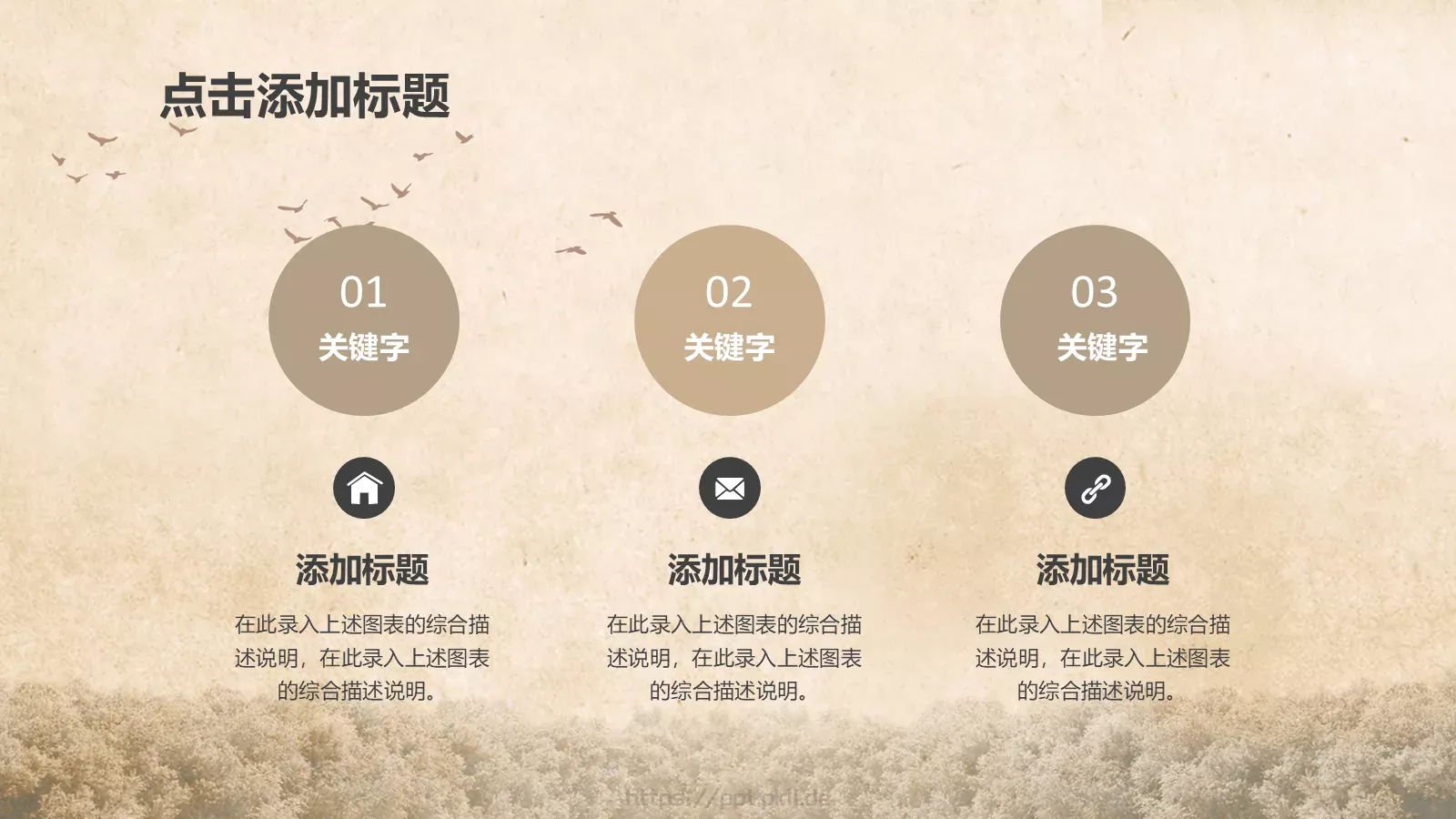 儿童教学课件 第 35 页预览图