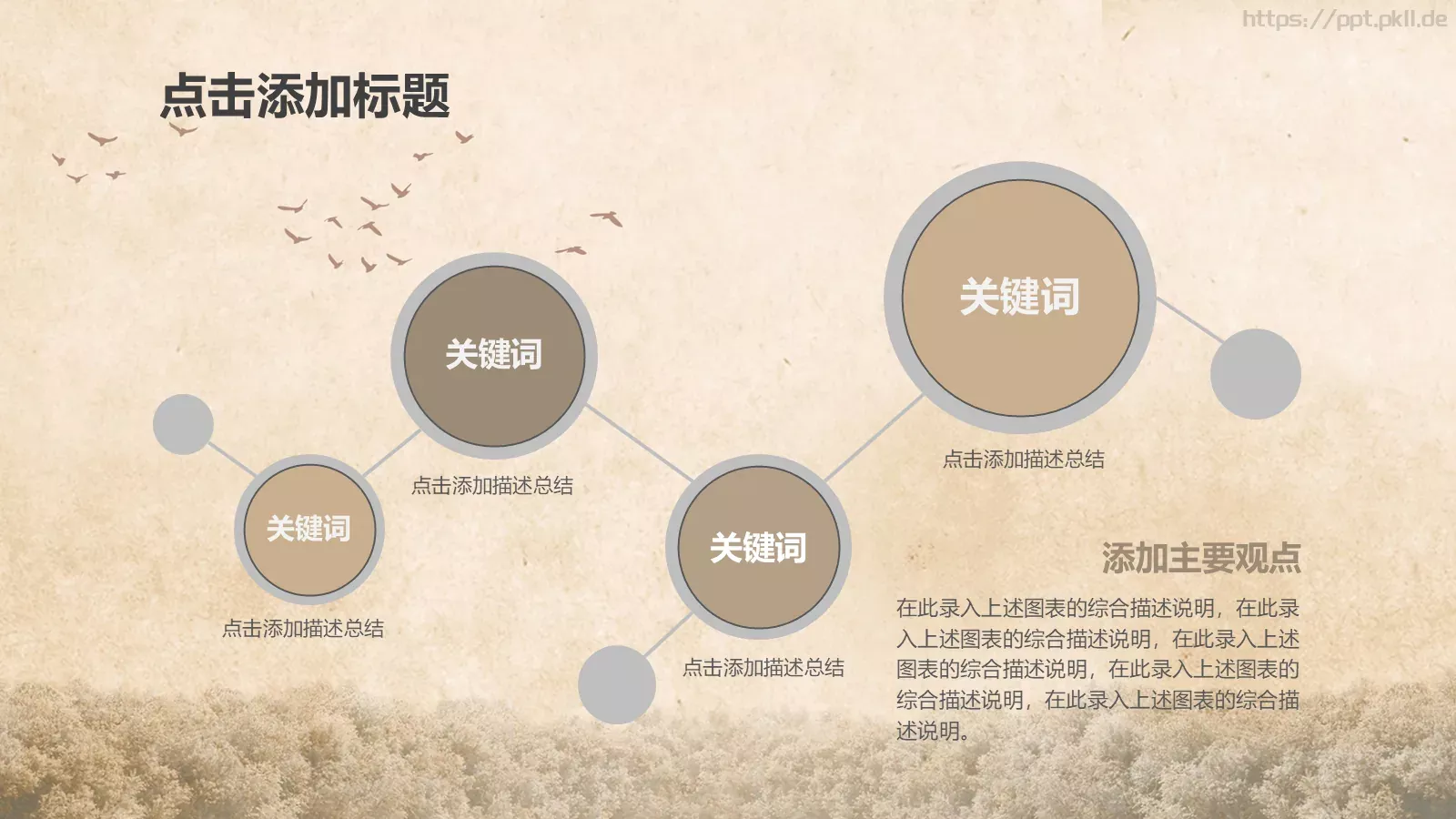 儿童教学课件 第 36 页预览图