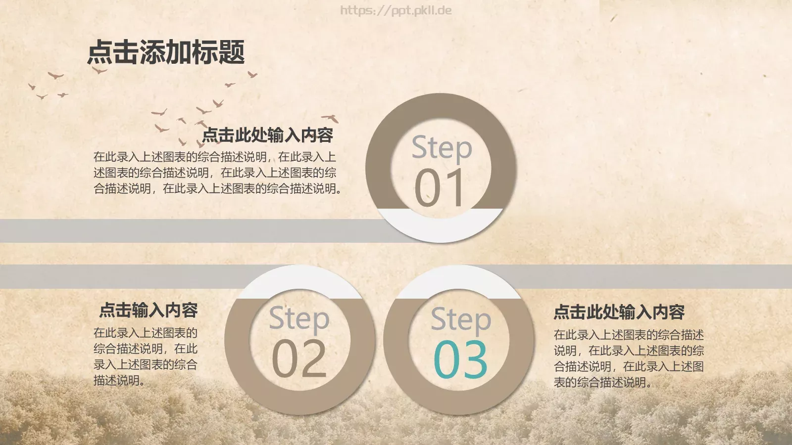 儿童教学课件 第 37 页预览图