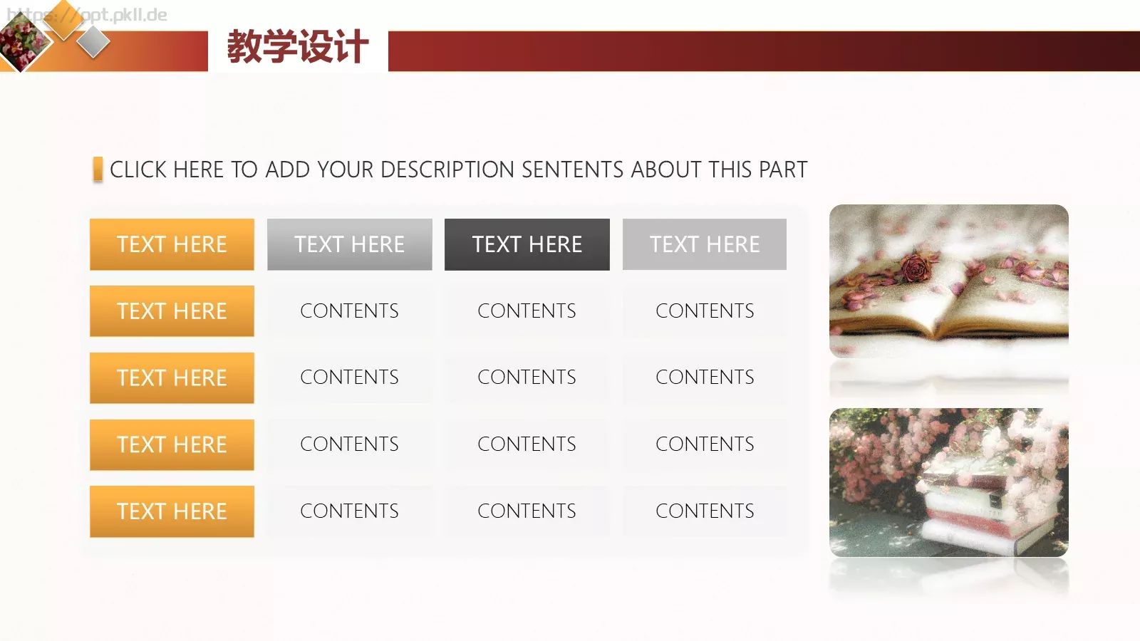 教学说课课件培训模板 第 14 页预览图