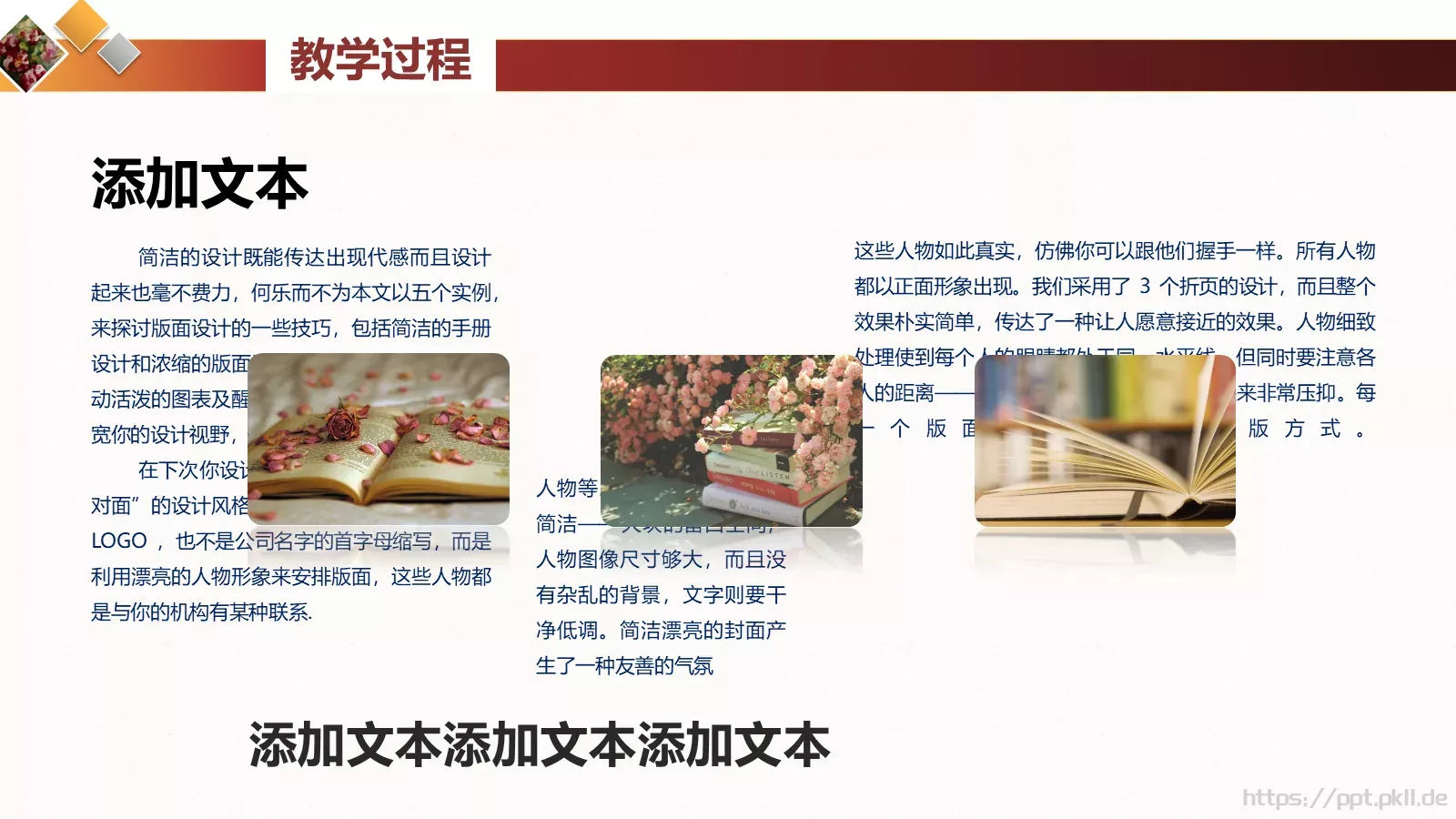 教学说课课件培训模板 第 12 页预览图